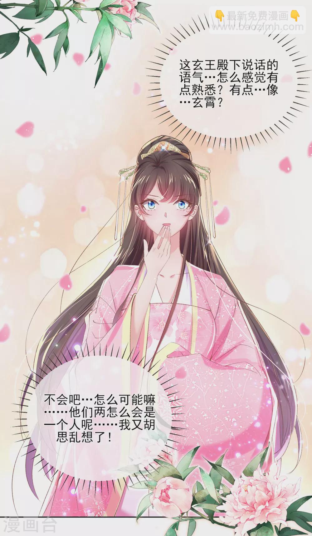 第105话 征求小黑的认可-第108话