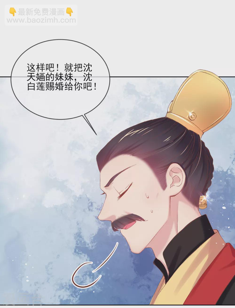 第107话 本王才是你的最终夫婿-第110话