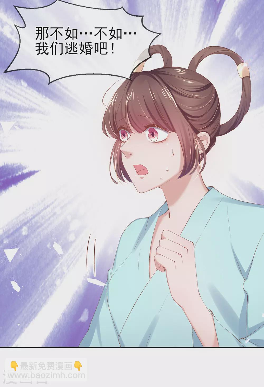 第107话 本王才是你的最终夫婿-第110话