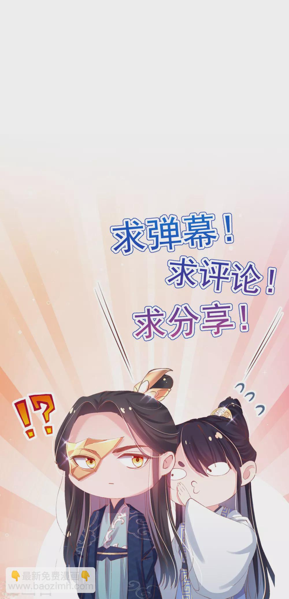第107话 本王才是你的最终夫婿-第110话