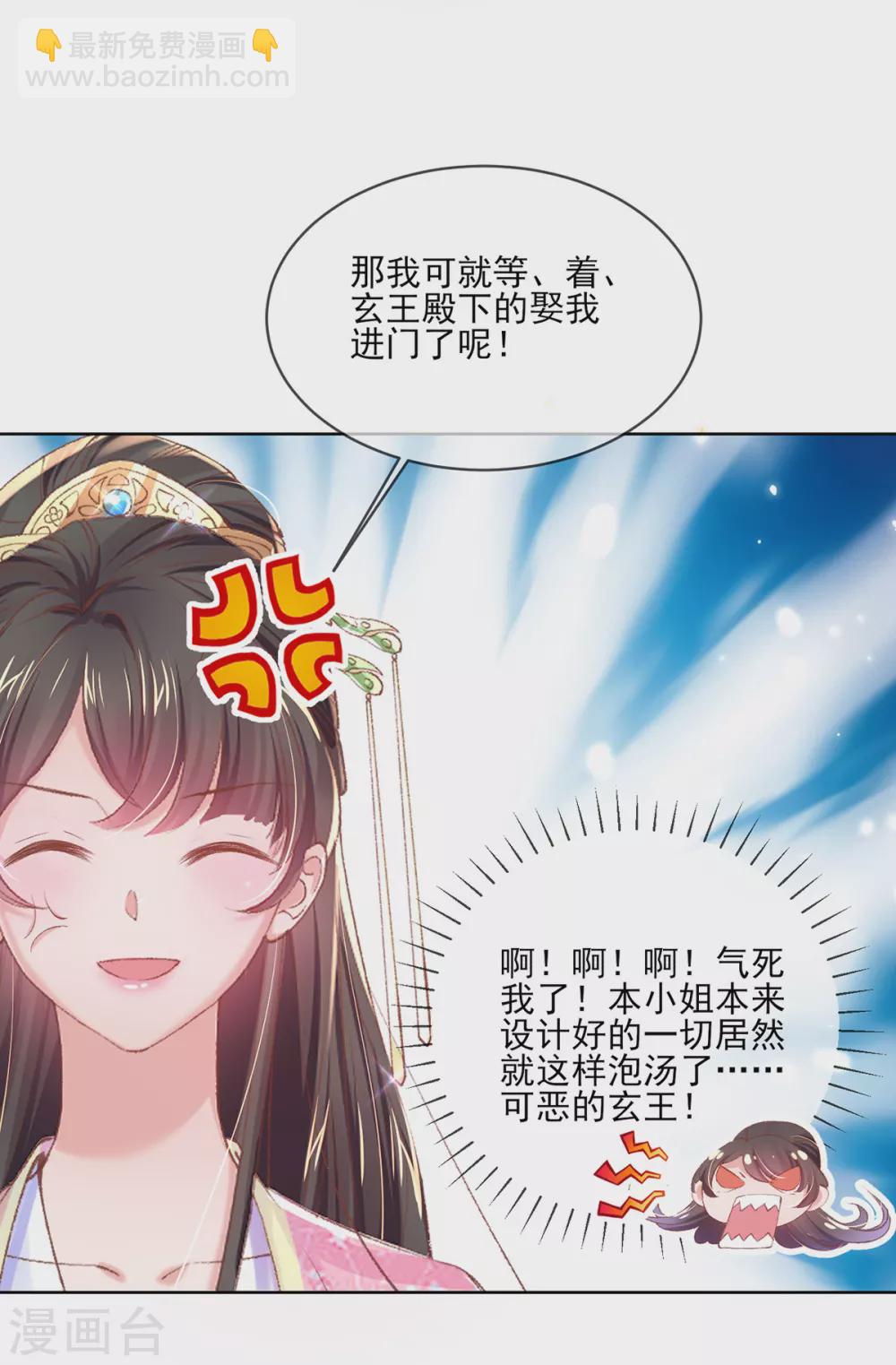 第107话 本王才是你的最终夫婿-第110话