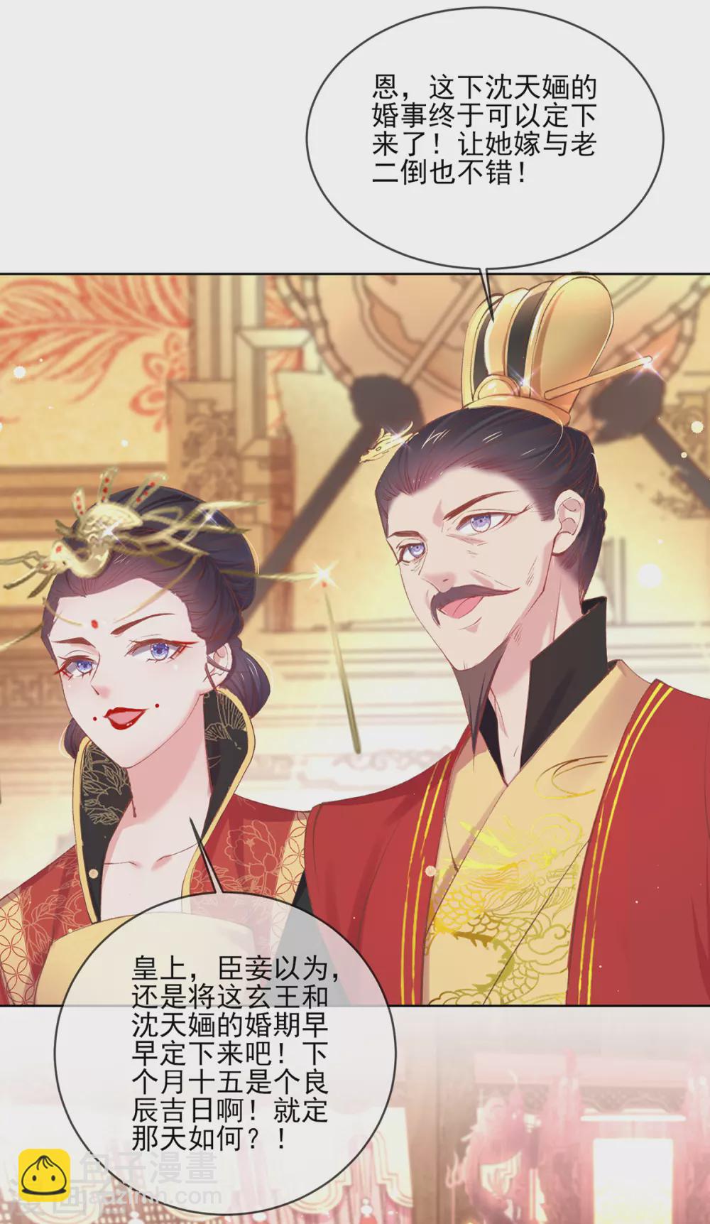 第107话 本王才是你的最终夫婿-第110话