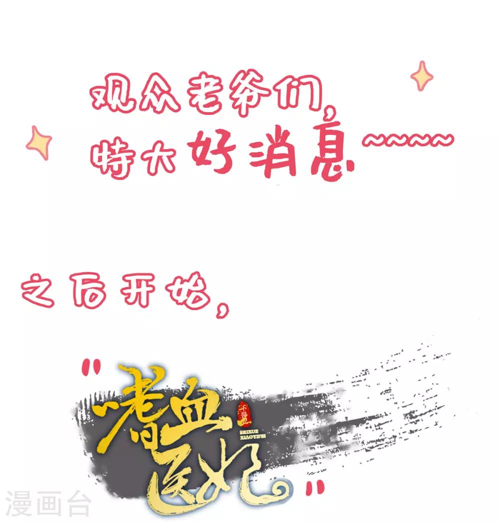 双更公告-第12话