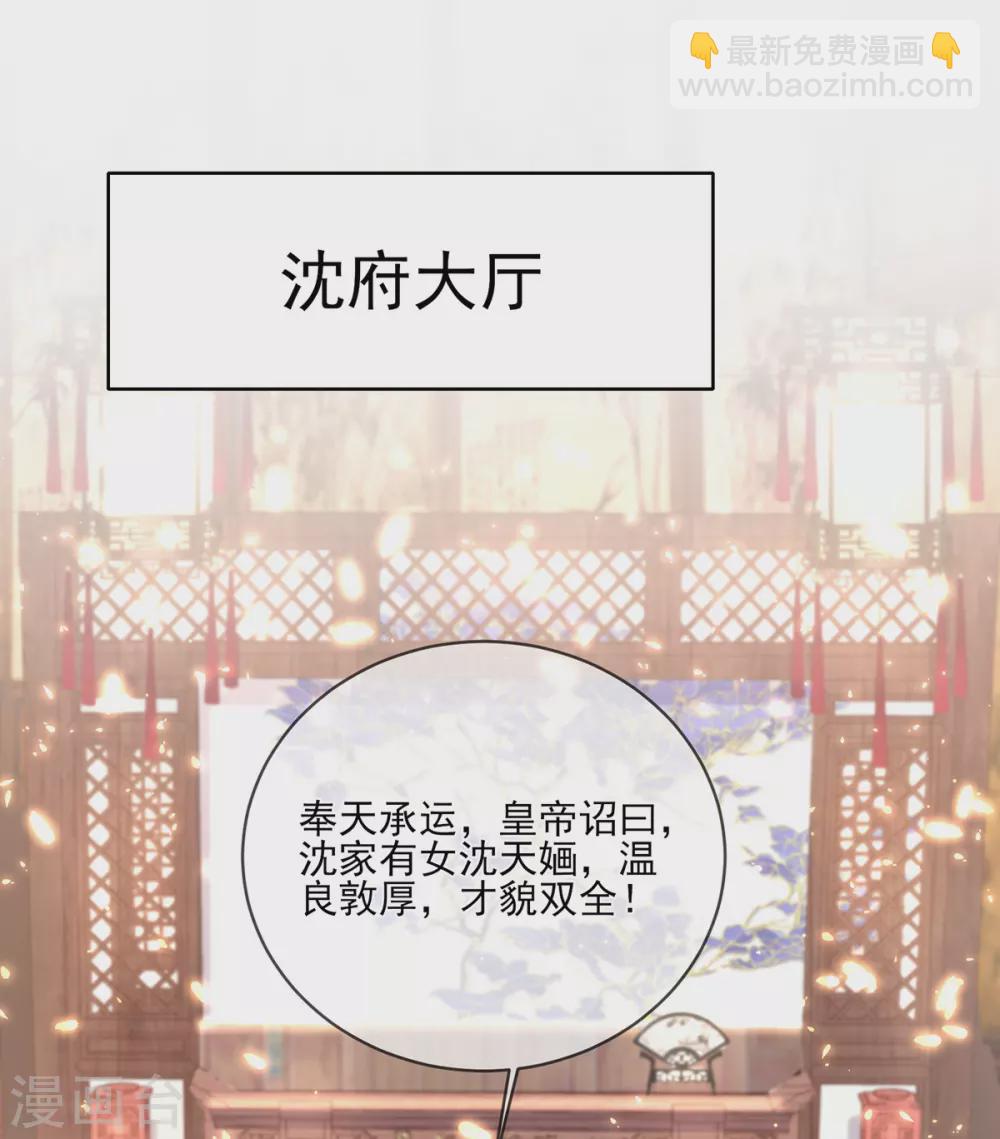 第109话 圣旨到！-第112话