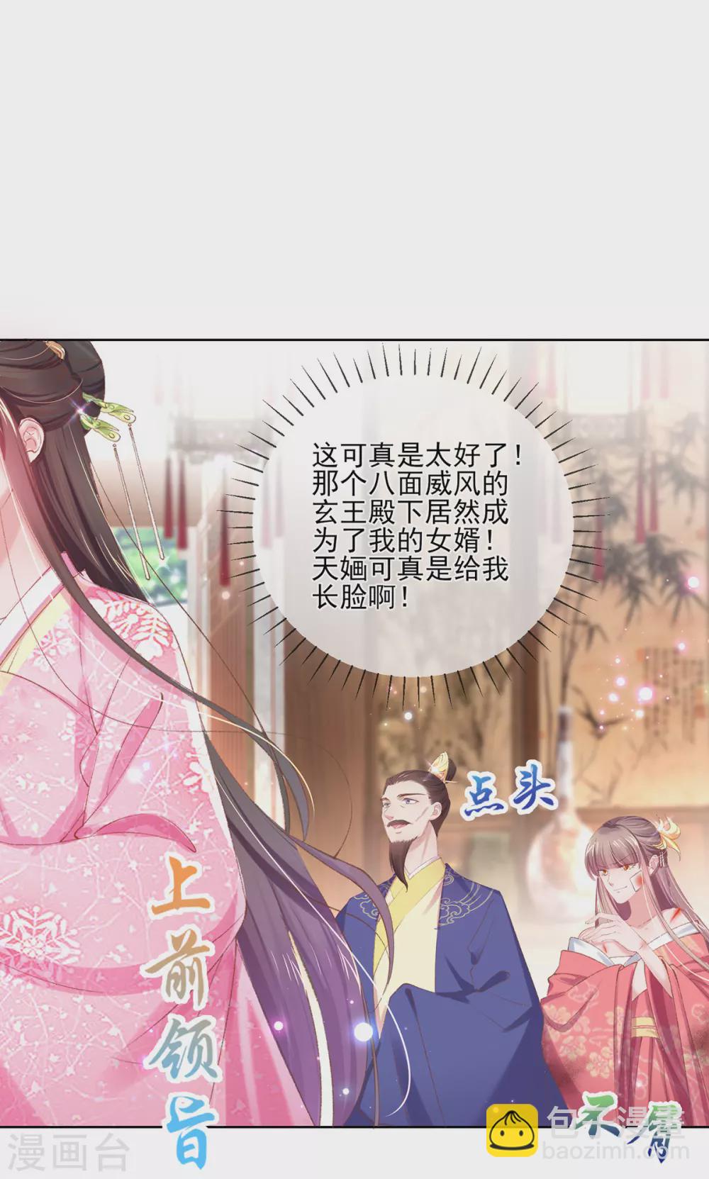 第109话 圣旨到！-第112话