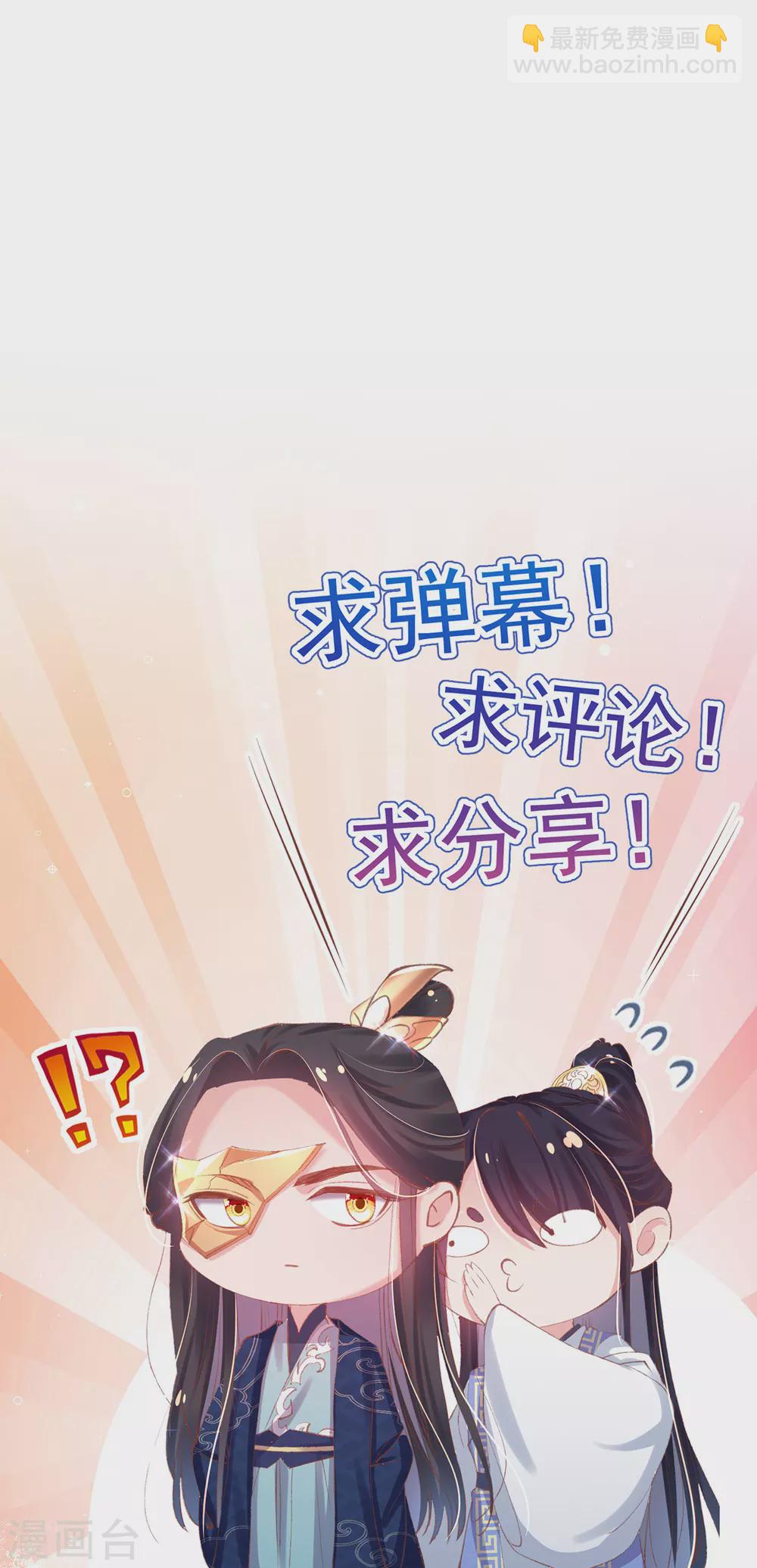 第109话 圣旨到！-第112话