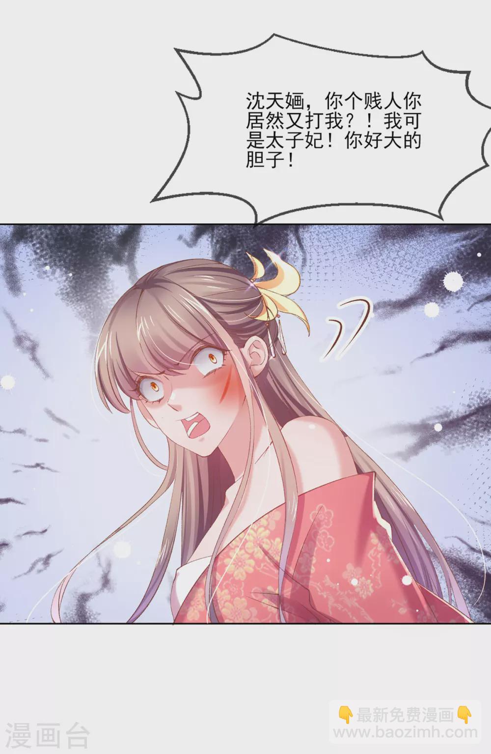 第109话 圣旨到！-第112话