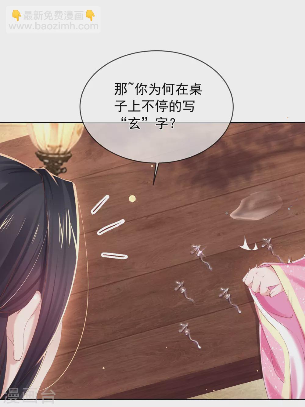 第111话 让我倾心的人-第114话