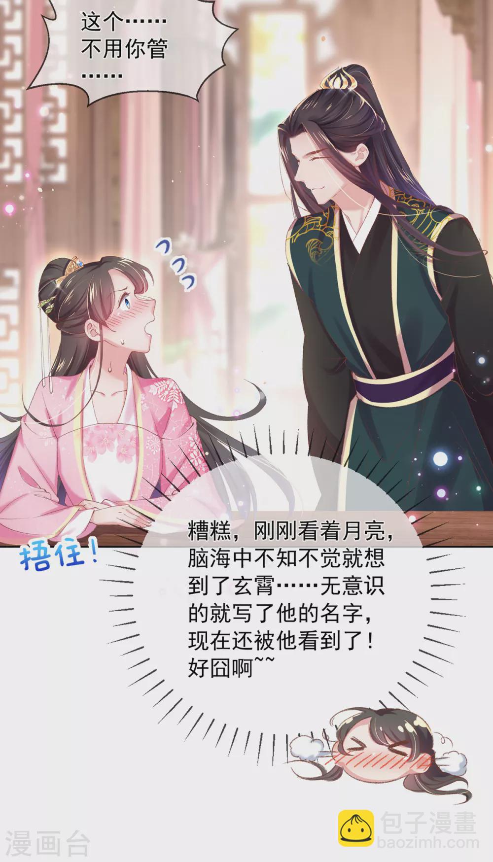第111话 让我倾心的人-第114话