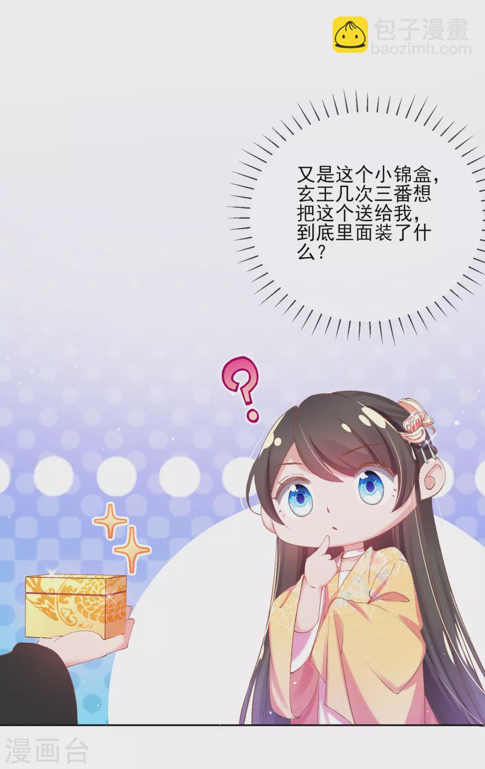 第115话 似曾相识-第118话