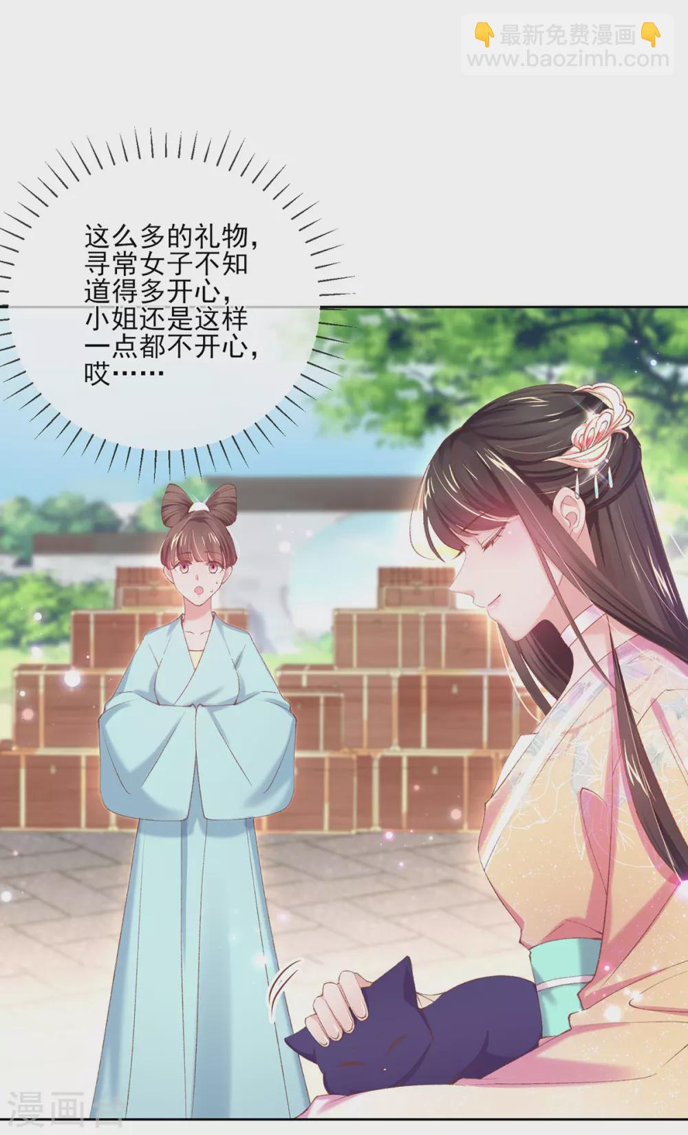 第115话 似曾相识-第118话