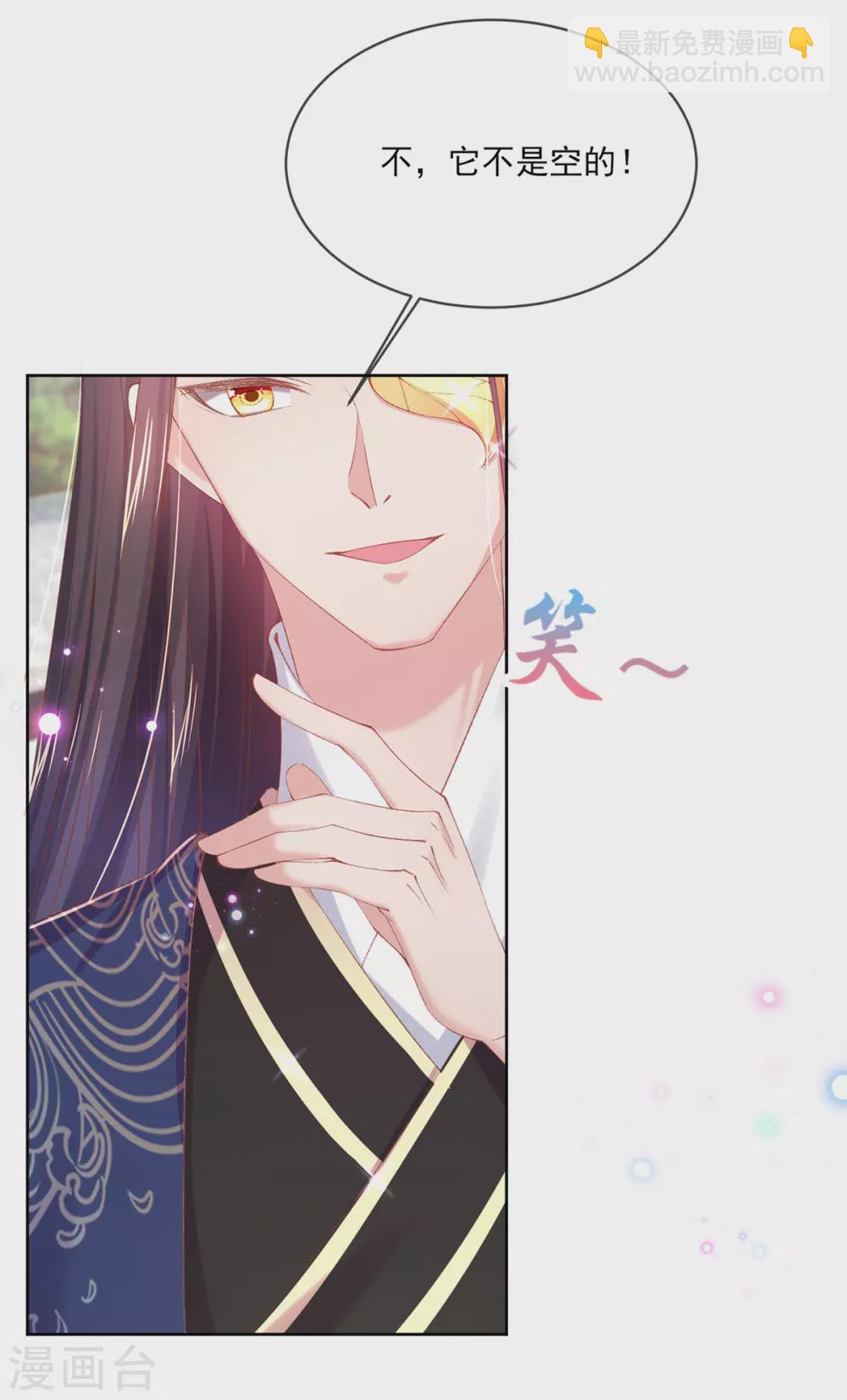 第116话 玄霄就是玄王？！-第120话