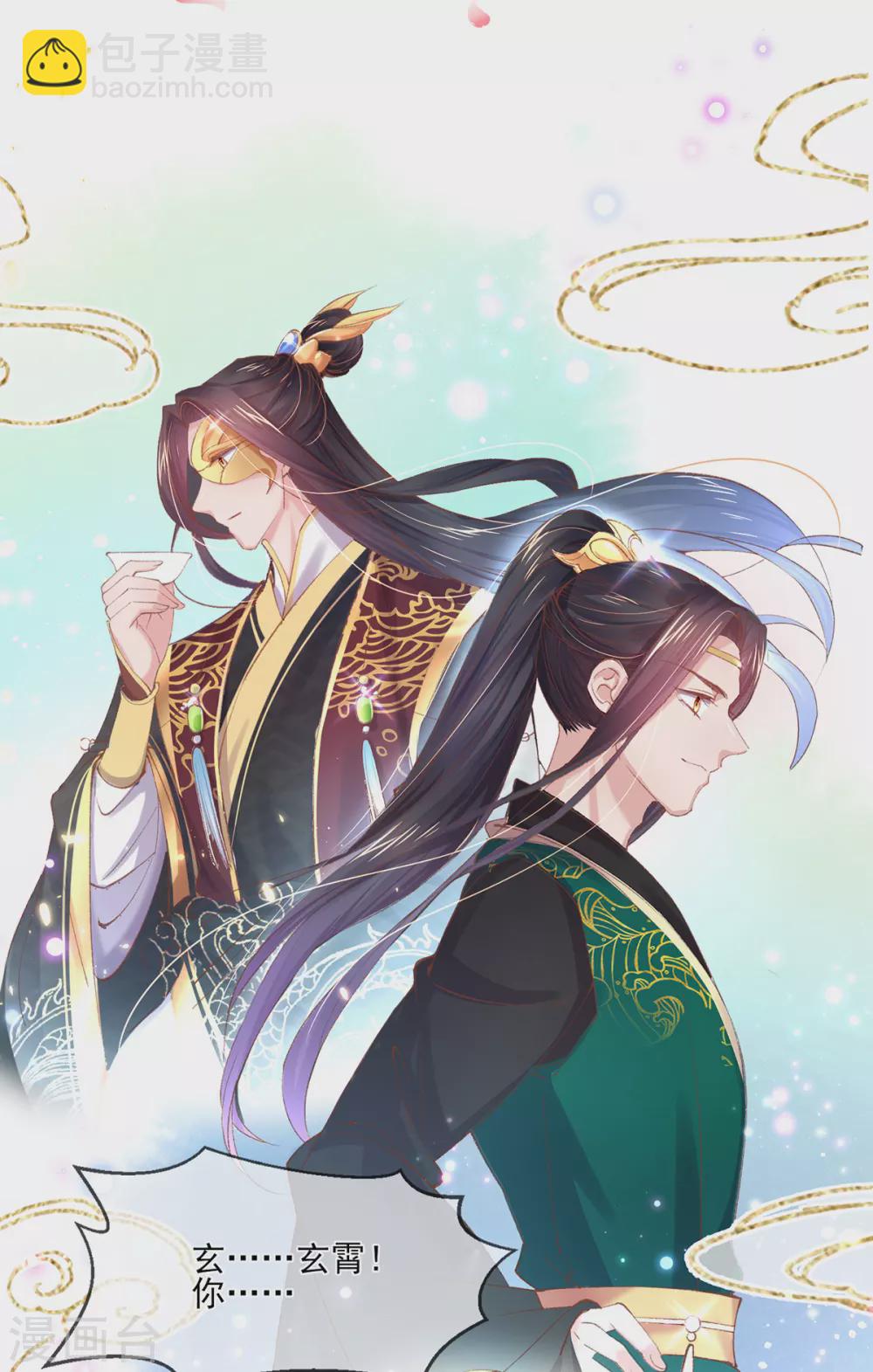 第116话 玄霄就是玄王？！-第120话