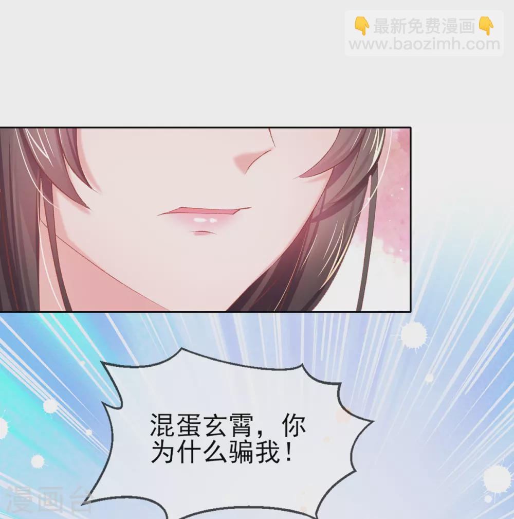 第116话 玄霄就是玄王？！-第120话