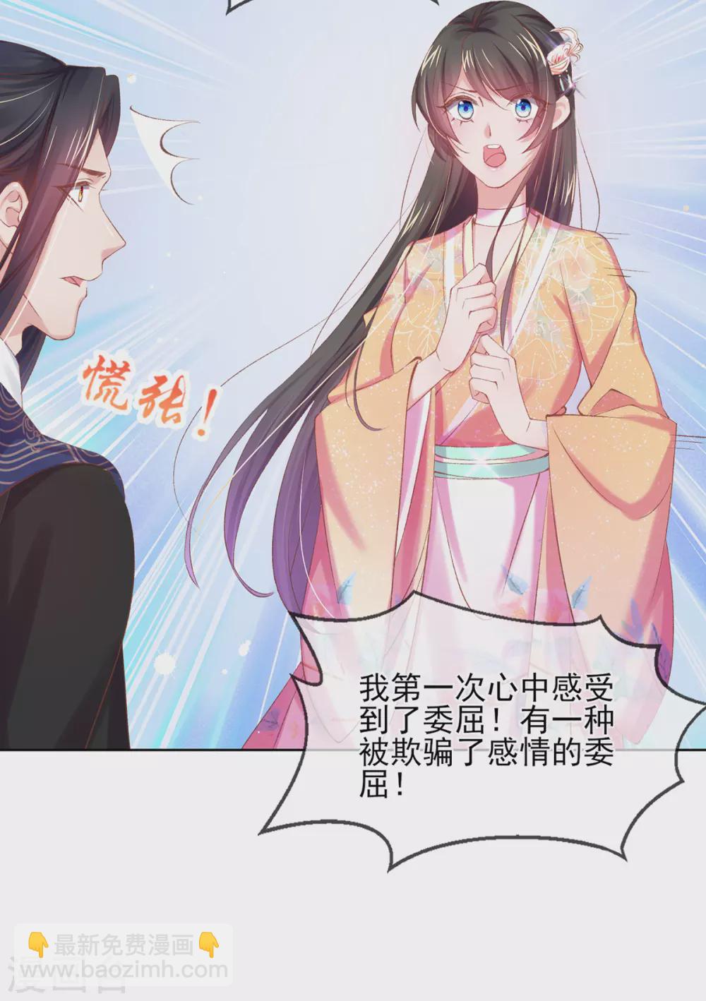 第116话 玄霄就是玄王？！-第120话