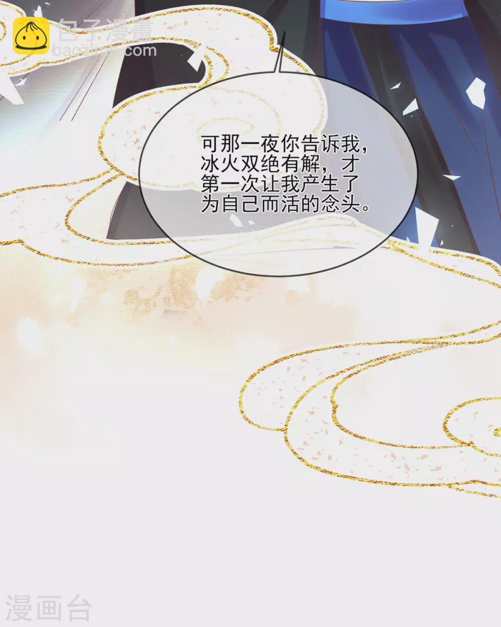 第116话 玄霄就是玄王？！-第120话