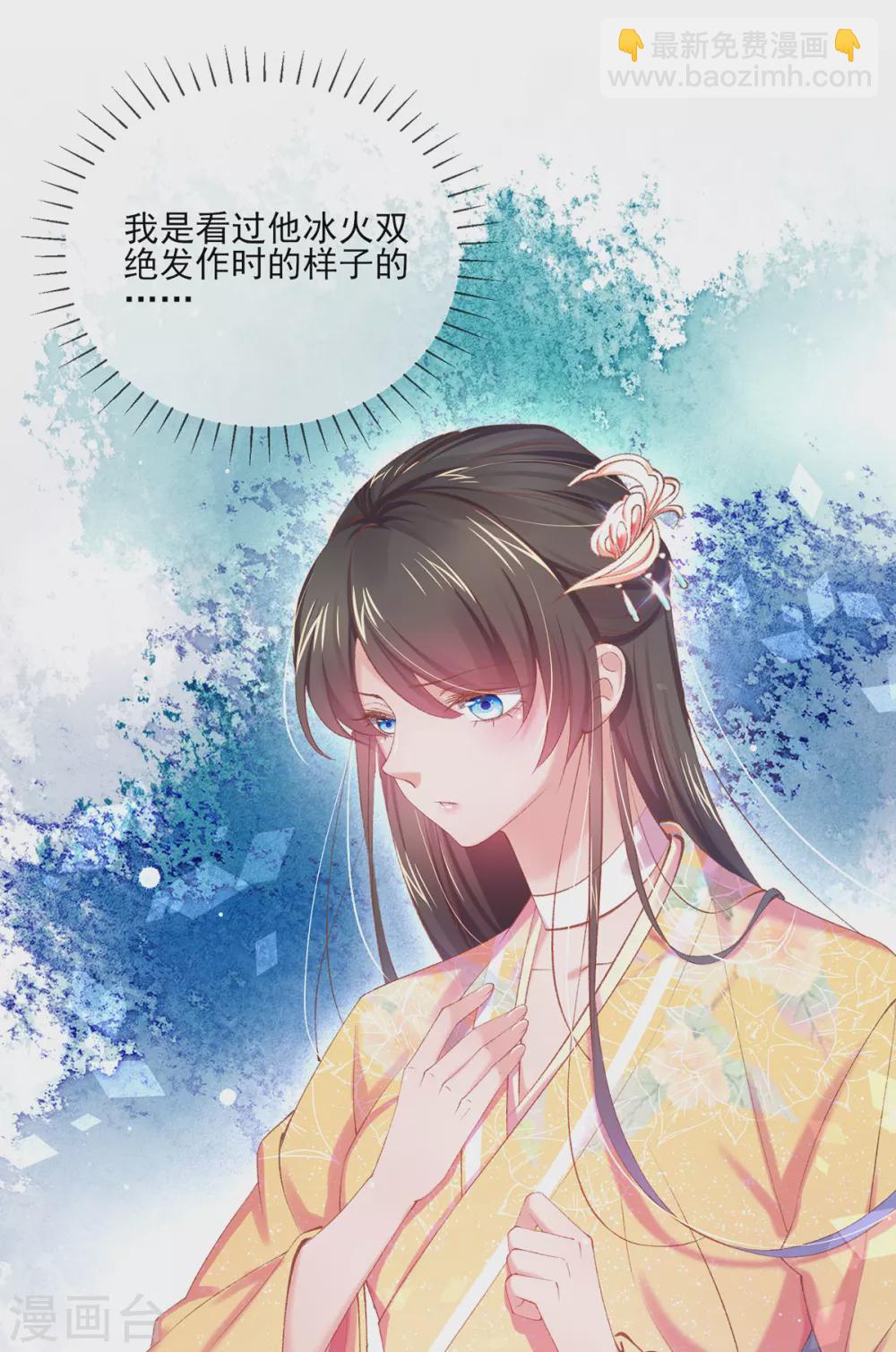 第116话 玄霄就是玄王？！-第120话