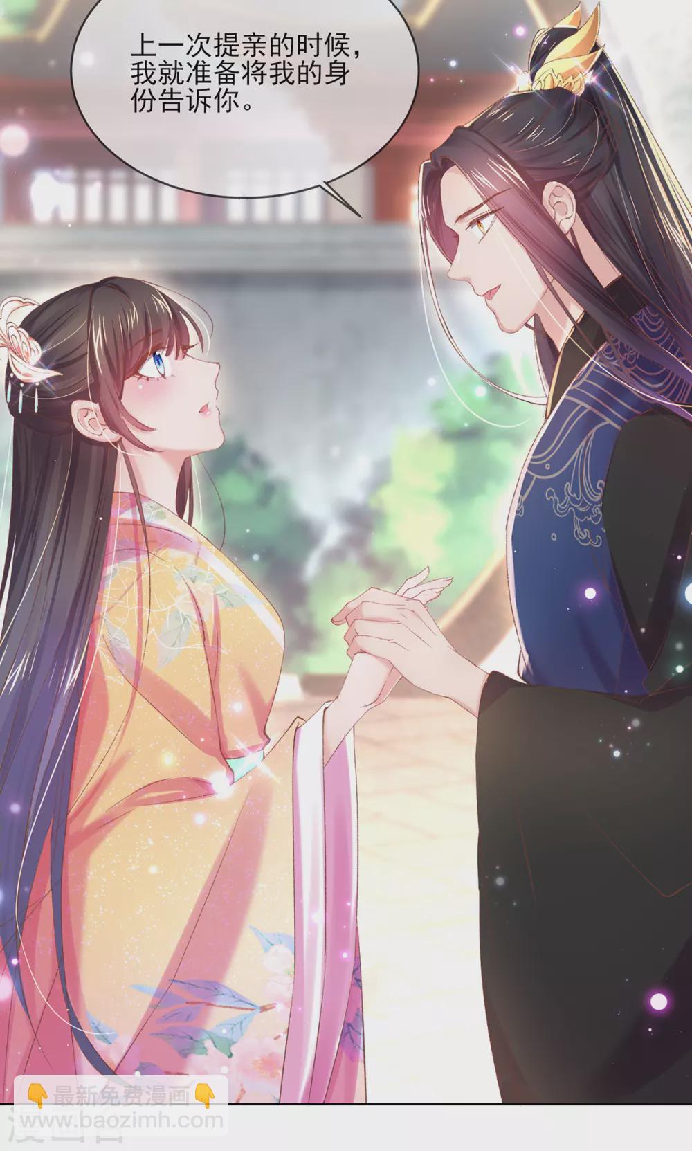 第116话 玄霄就是玄王？！-第120话