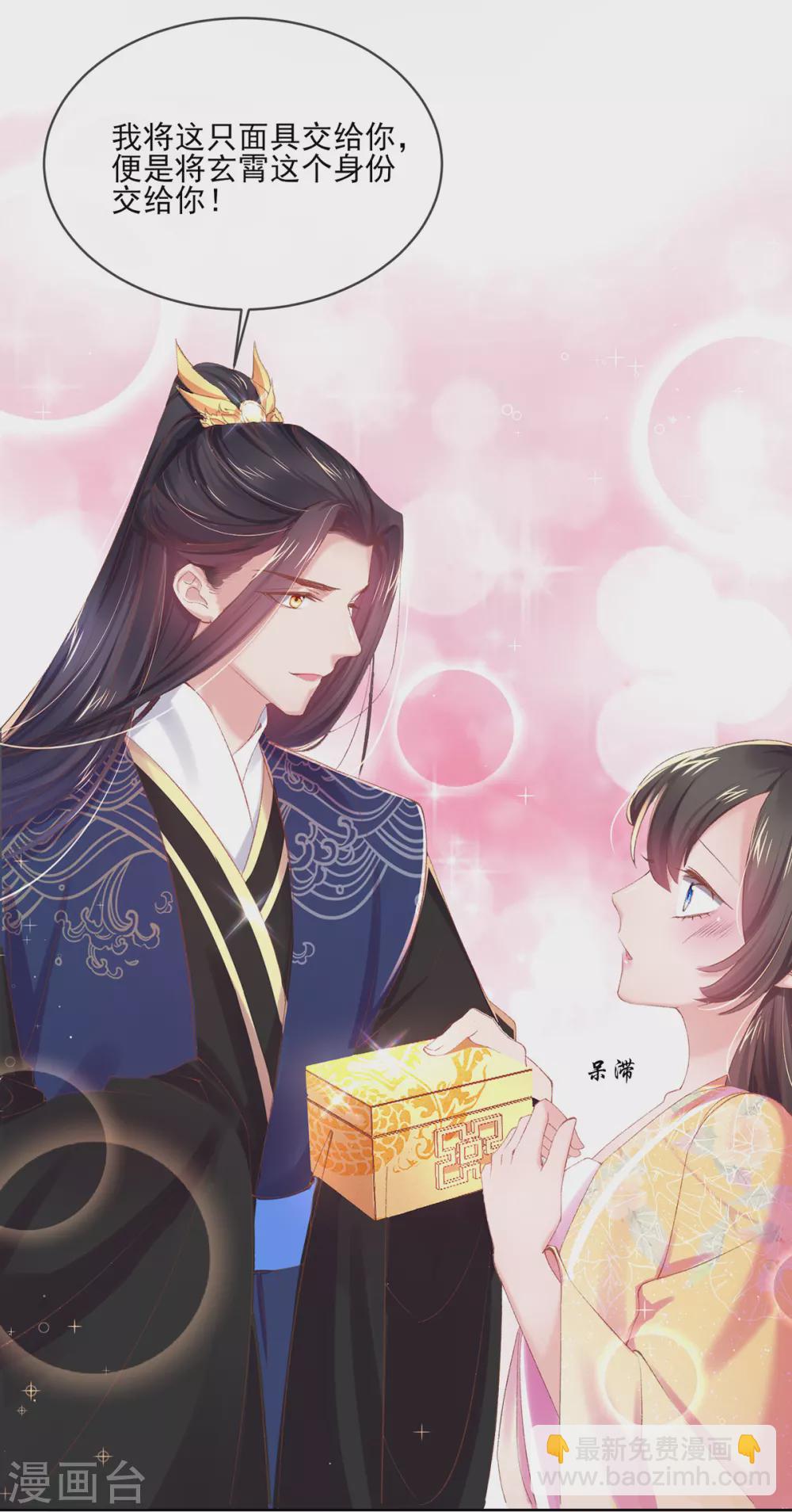 第116话 玄霄就是玄王？！-第120话
