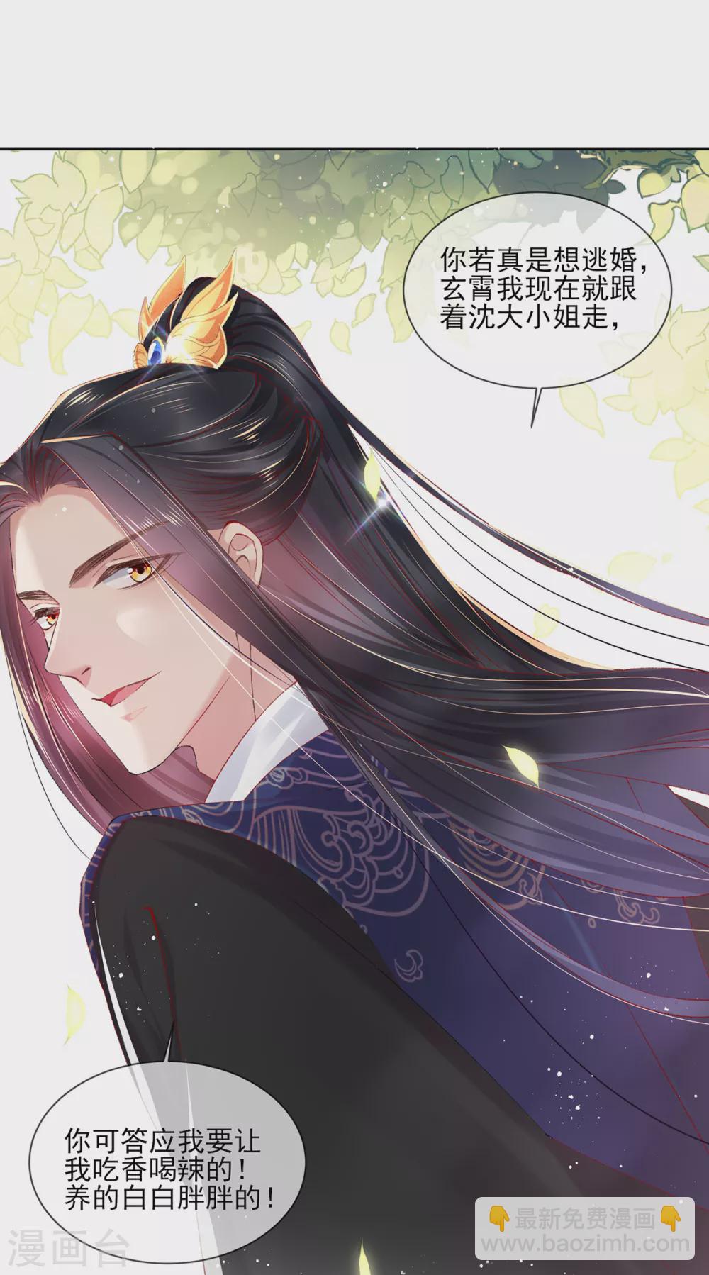 第116话 玄霄就是玄王？！-第120话