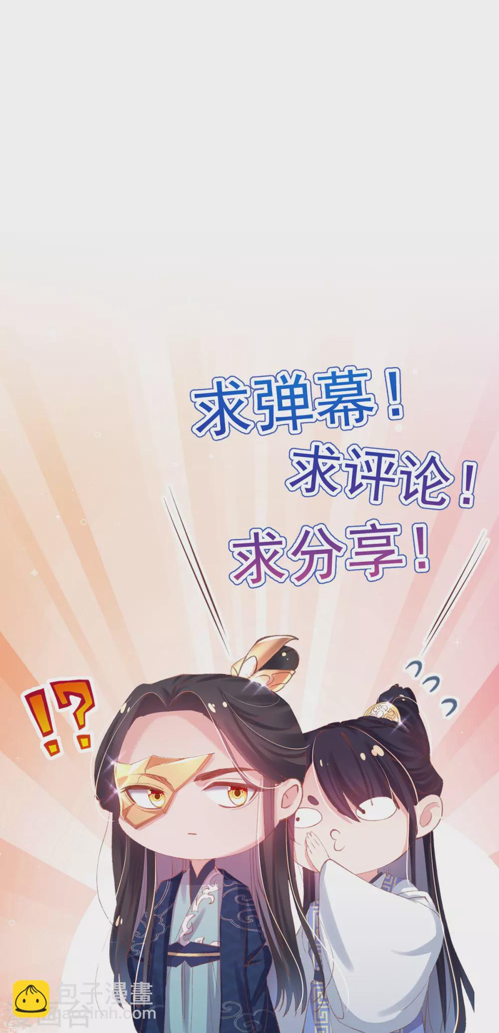 第116话 玄霄就是玄王？！-第120话