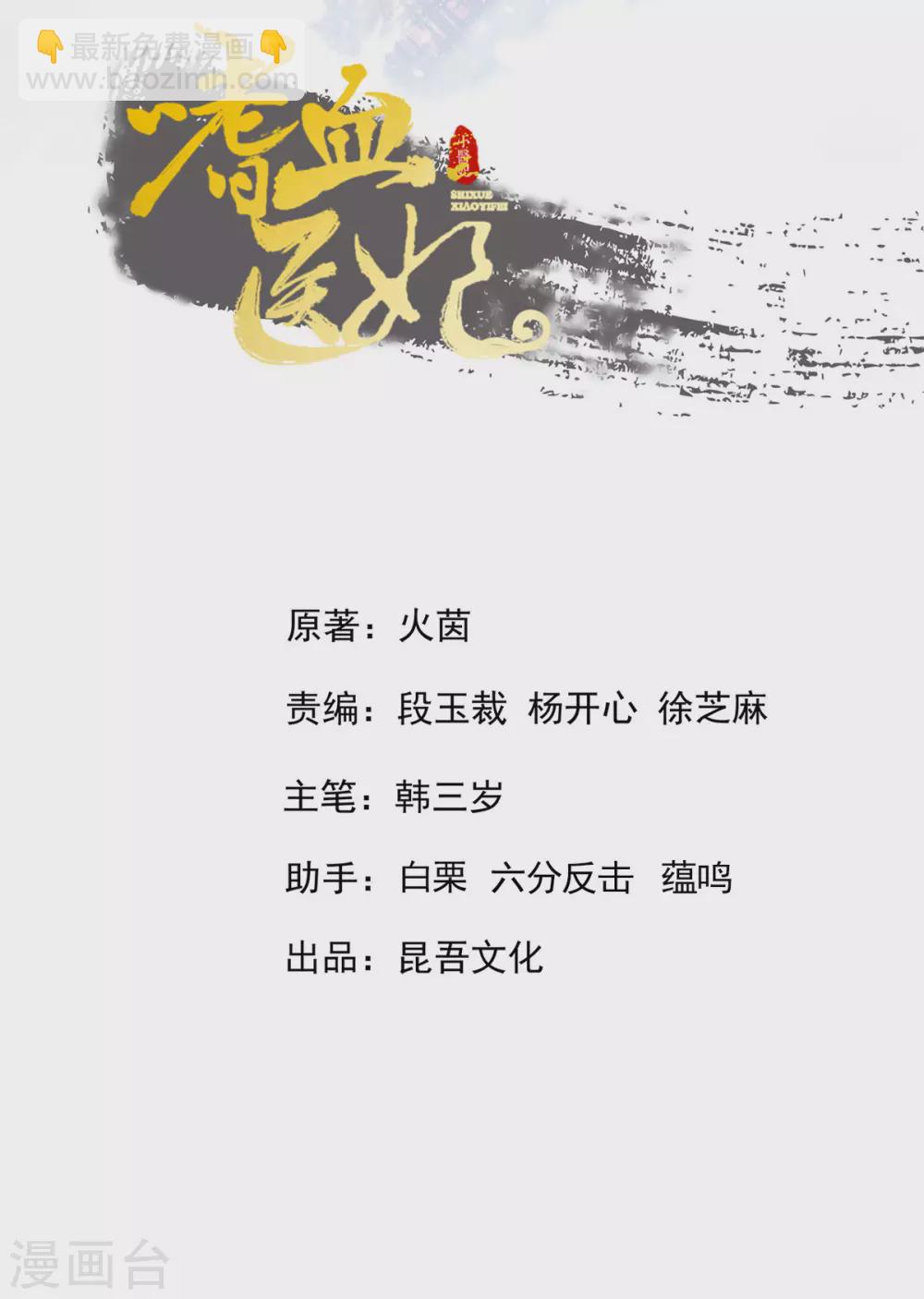 第116话 玄霄就是玄王？！-第120话