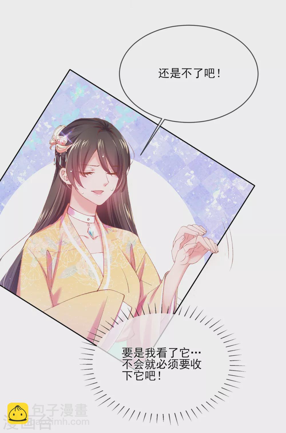 第116话 玄霄就是玄王？！-第120话