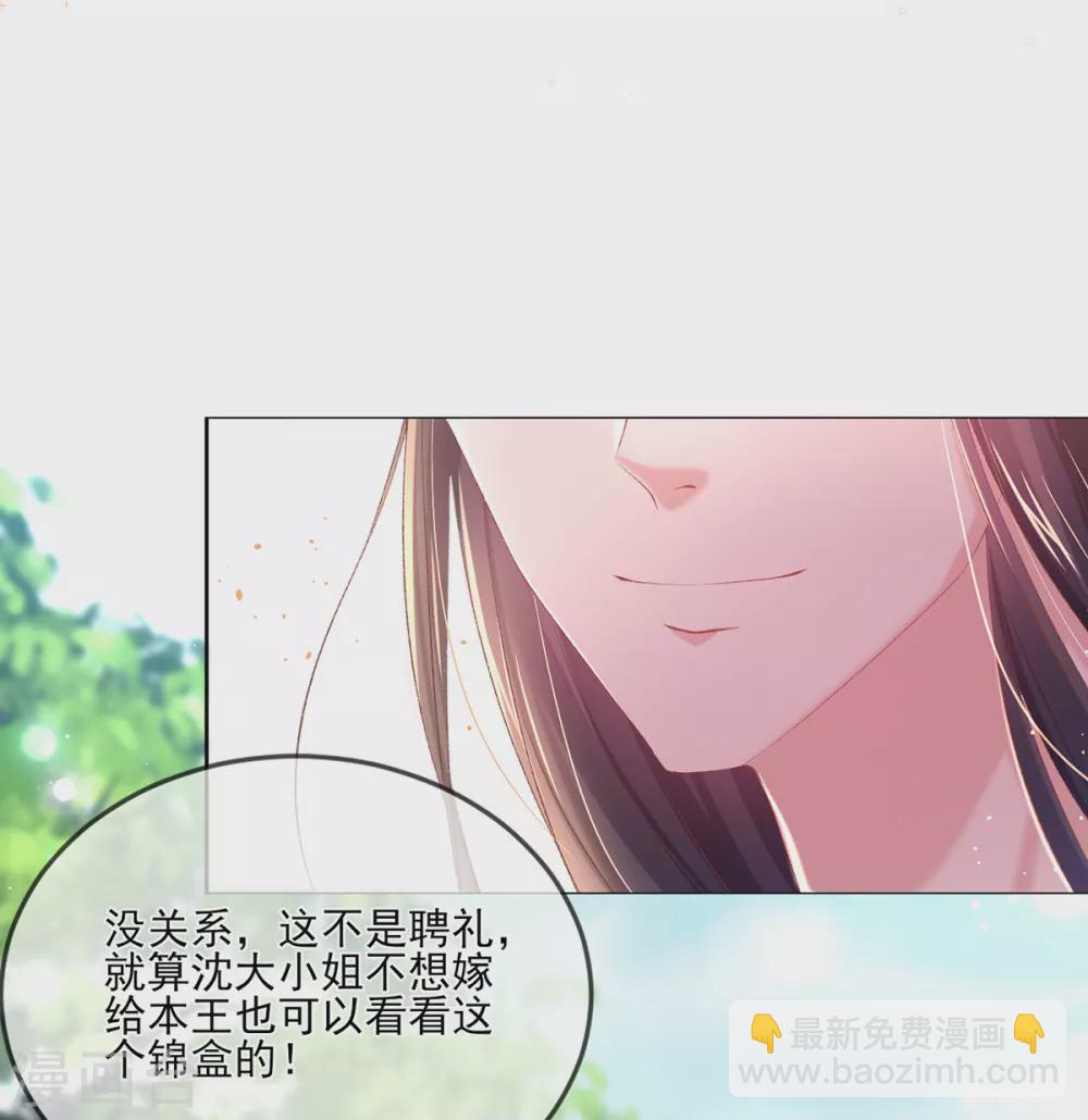 第116话 玄霄就是玄王？！-第120话