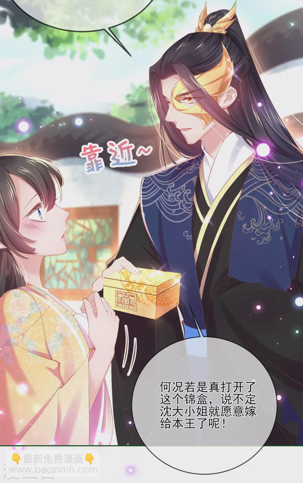 第116话 玄霄就是玄王？！-第120话