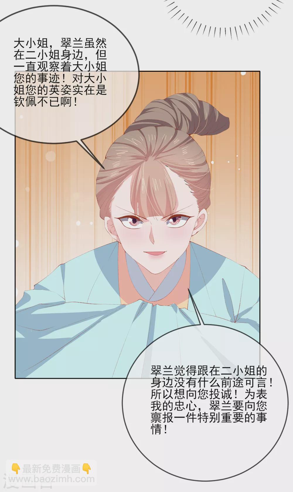 第117话 求婚-第122话