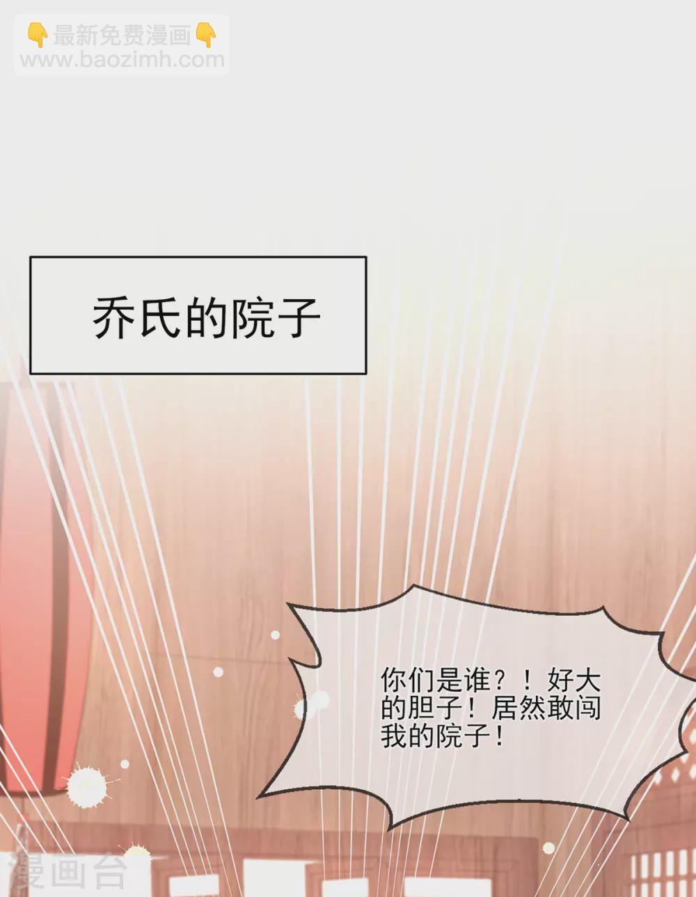 第119话 捉拿乔氏-第124话