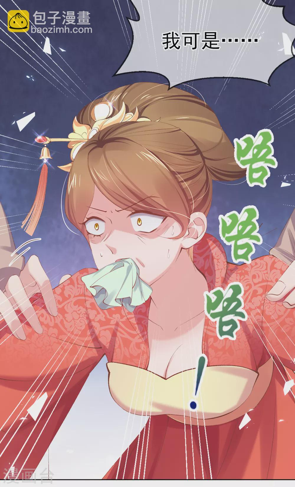 第119话 捉拿乔氏-第124话