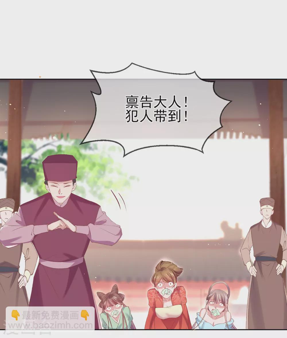 第119话 捉拿乔氏-第124话