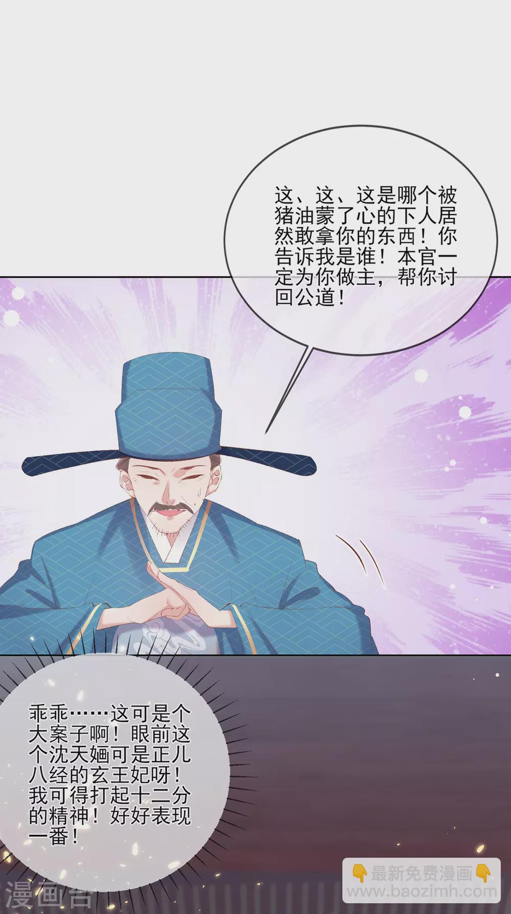 第119话 捉拿乔氏-第124话