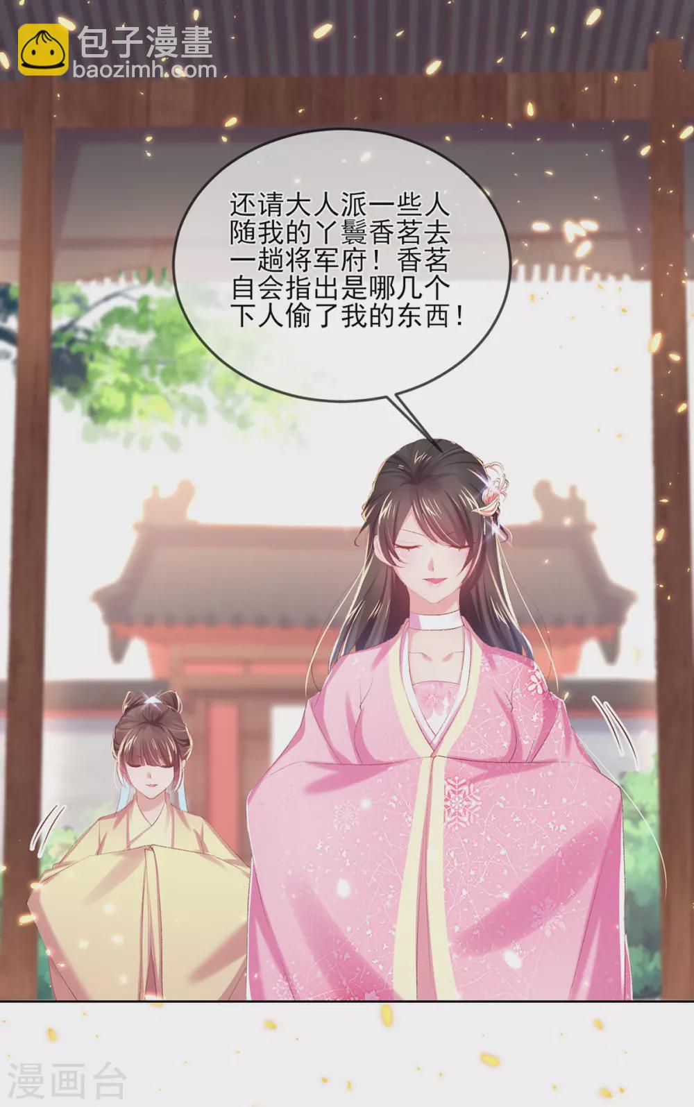 第119话 捉拿乔氏-第124话