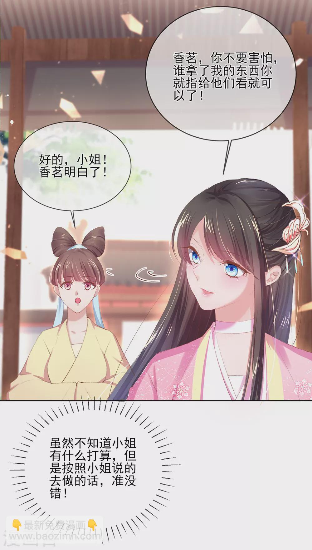第119话 捉拿乔氏-第124话