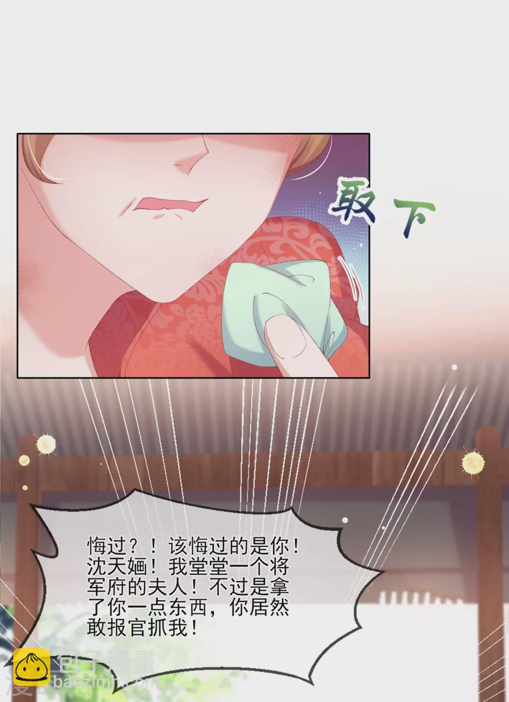 第120话 只是下人-第126话