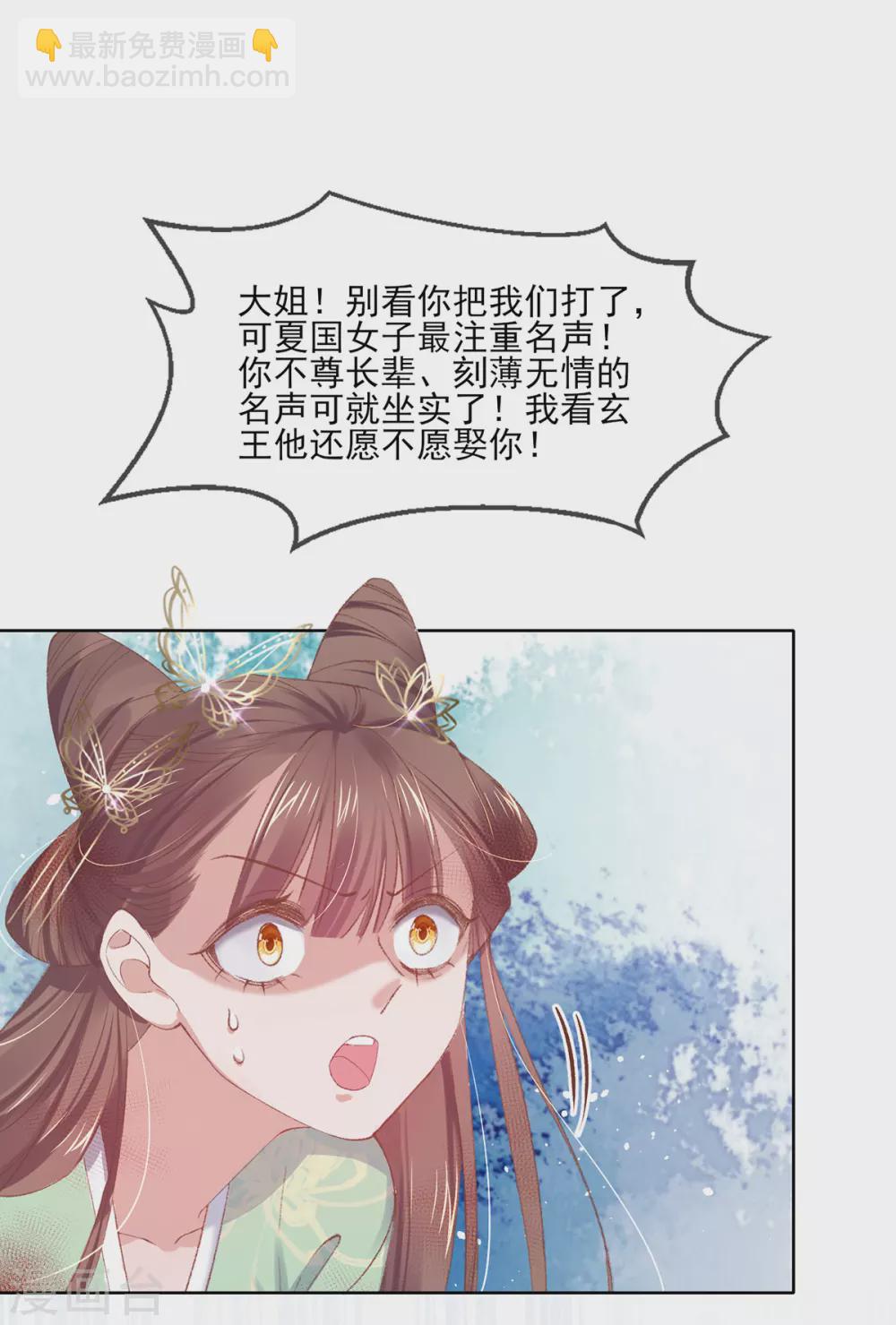 第120话 只是下人-第126话