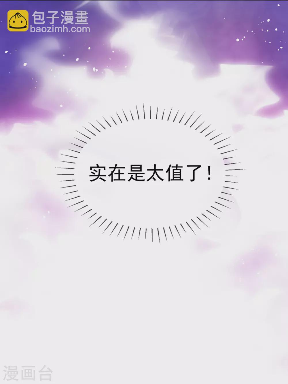 第120话 只是下人-第126话