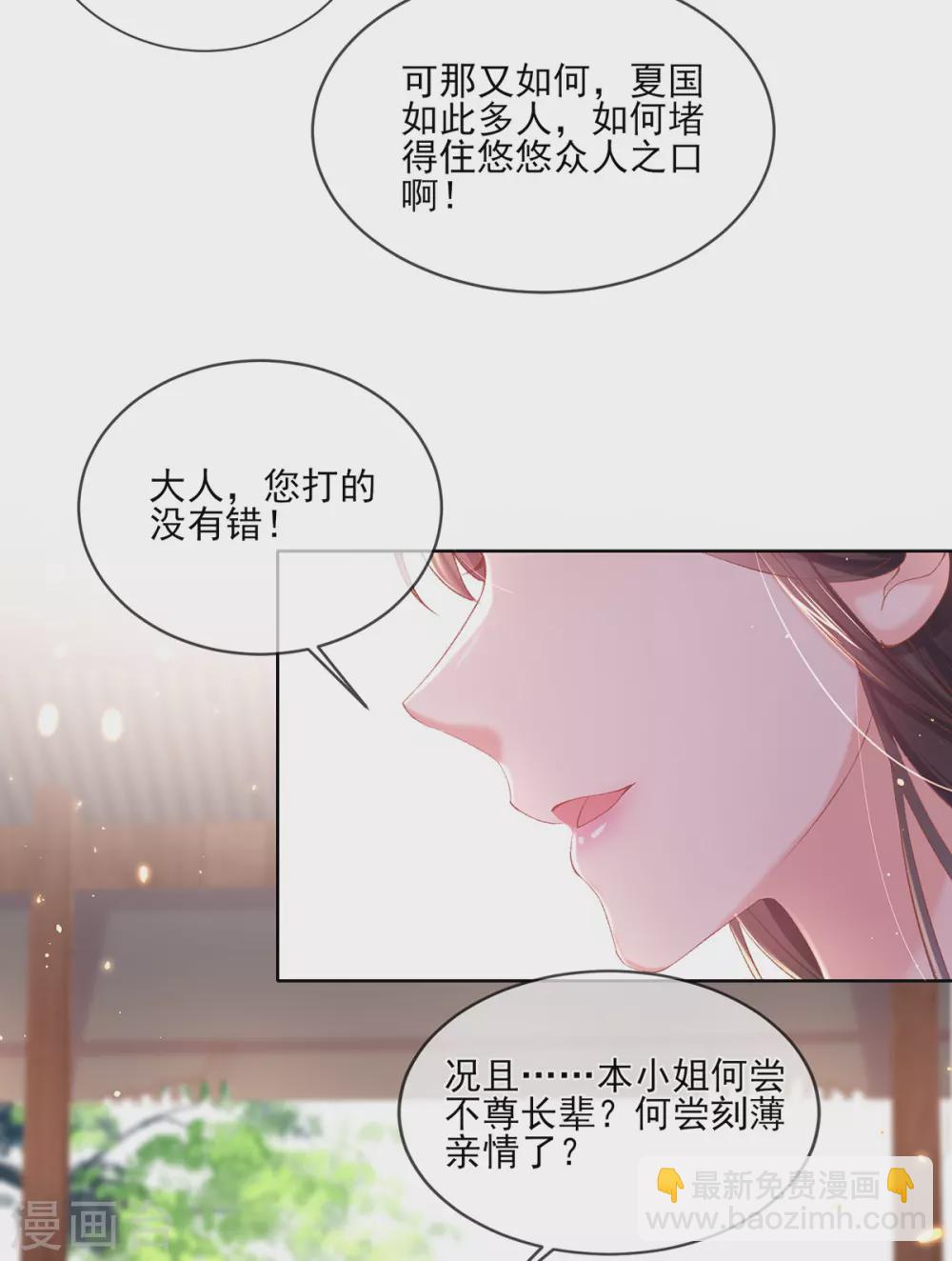 第120话 只是下人-第126话