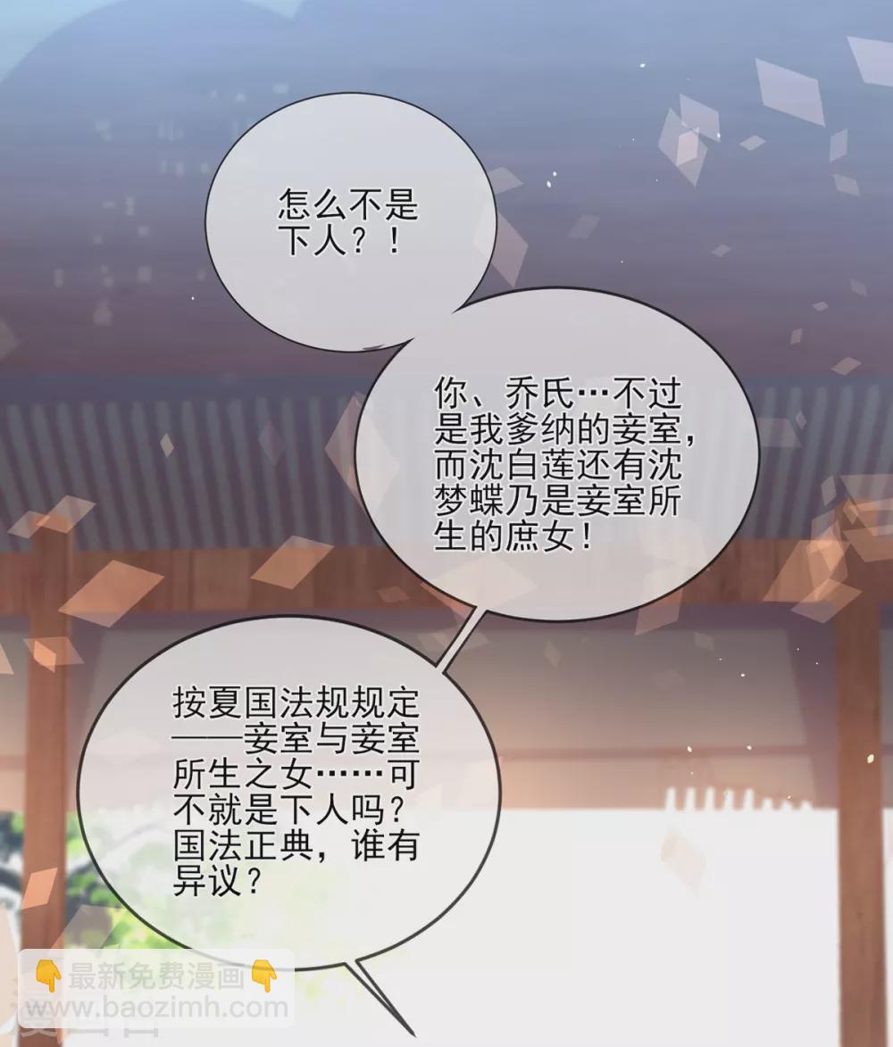 第120话 只是下人-第126话
