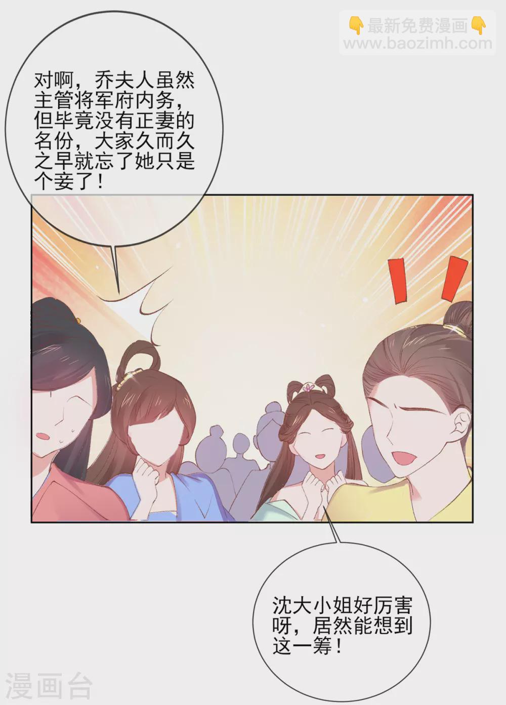 第120话 只是下人-第126话