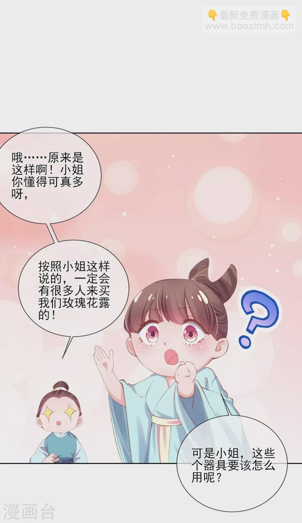 第122话 准备创业-第128话
