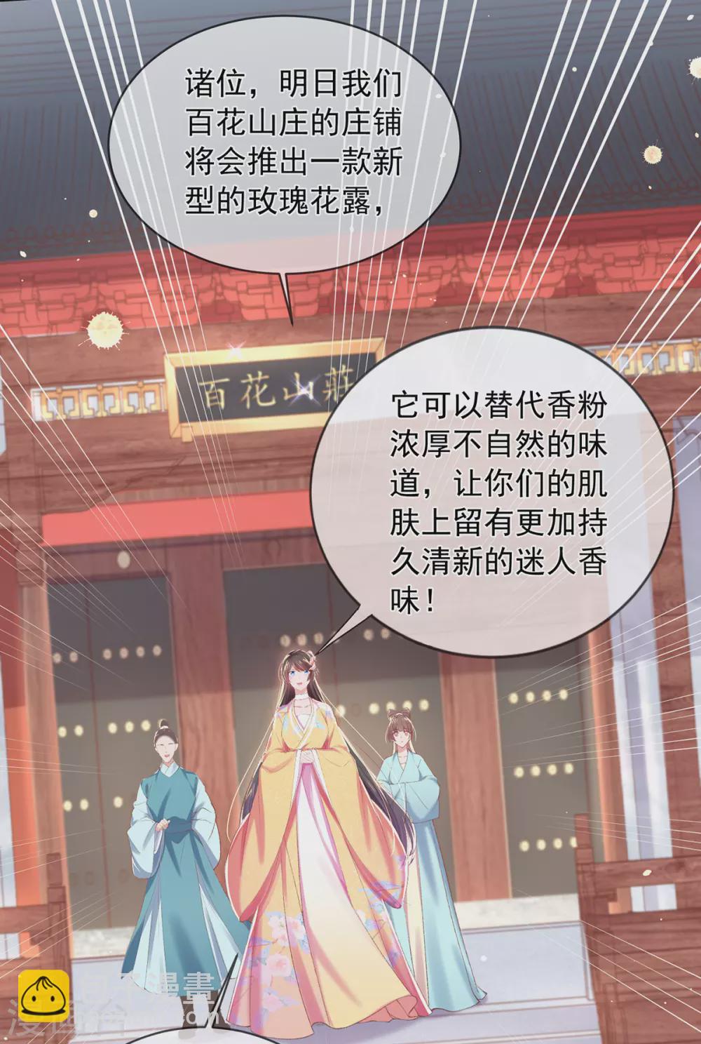 第122话 准备创业-第128话