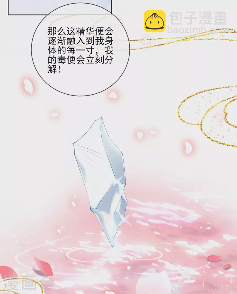 第124话 危险来临！-第130话