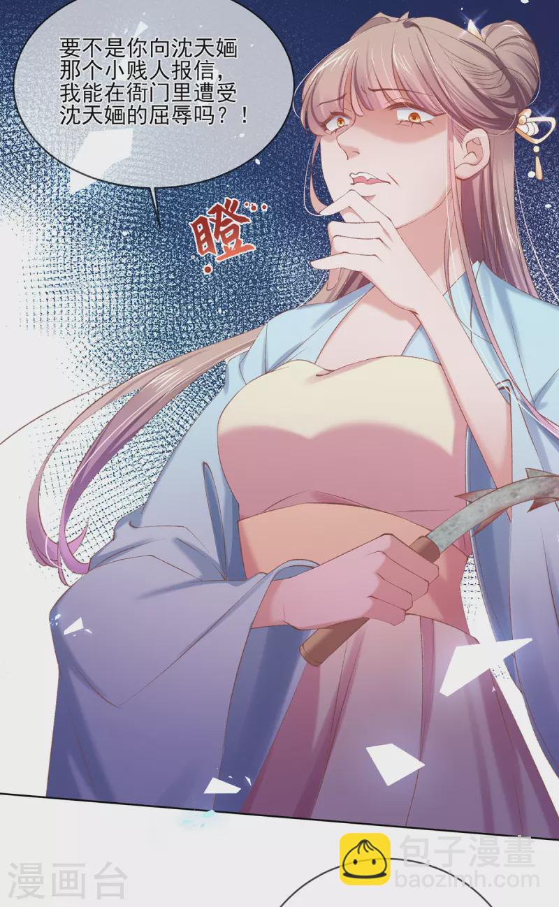 第124话 危险来临！-第130话