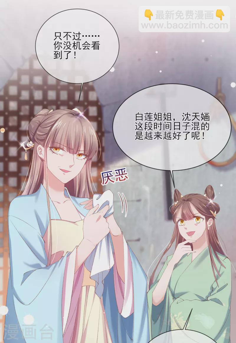 第124话 危险来临！-第130话