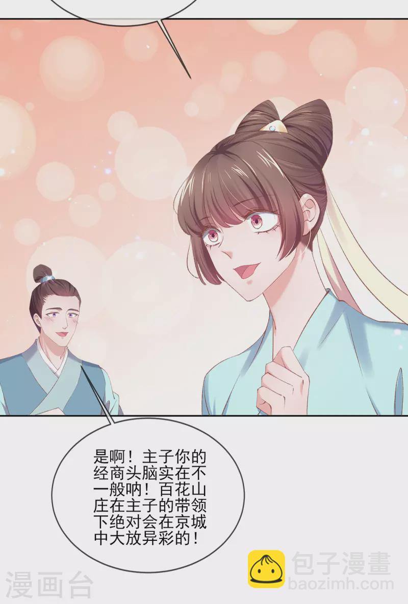 第124话 危险来临！-第130话