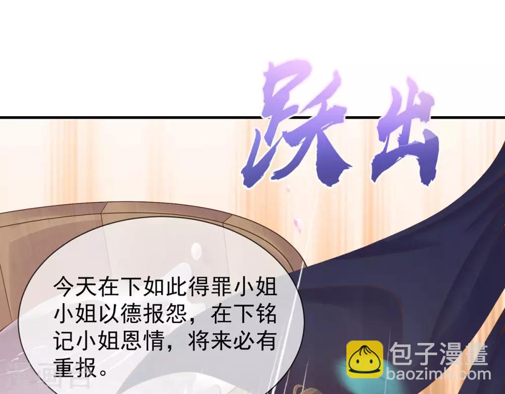 第12话 此毒，大有来历(1/2)-第14话
