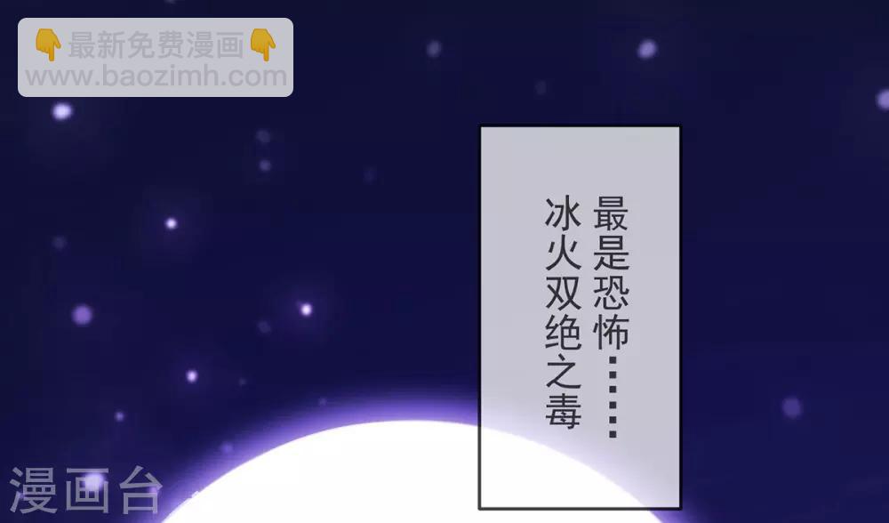 第12话 此毒，大有来历(1/2)-第14话